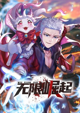 少年英雄方世玉国语高清免费观看