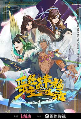 机三角架