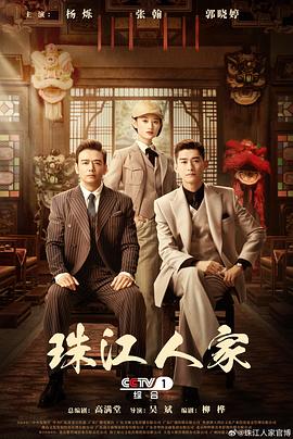 陈三与白洁