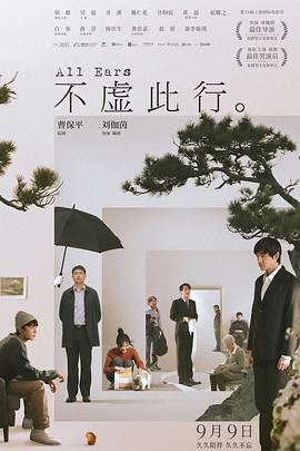 公益下乡放映员